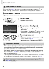 Страница 20