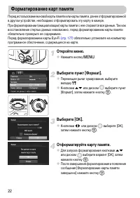 Страница 22