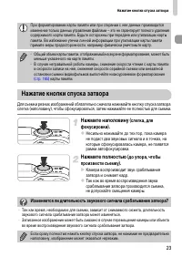 Страница 23