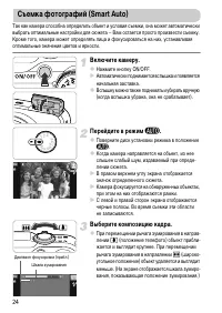 Страница 24