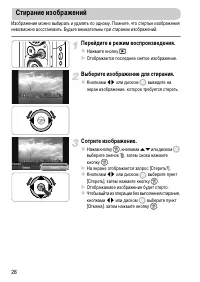 Страница 28