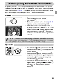 Страница 29