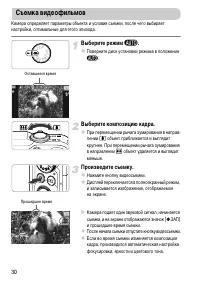 Страница 30
