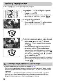Страница 32