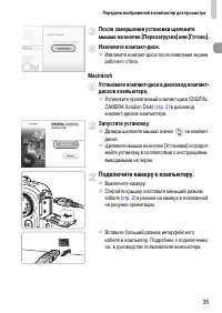 Страница 35