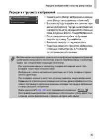 Страница 37