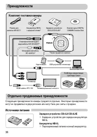 Страница 38