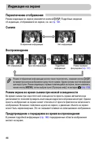 Страница 44