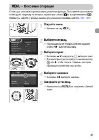 Страница 47