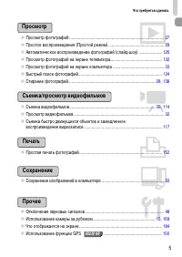 Страница 5