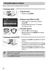 Страница 50