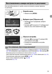 Страница 51