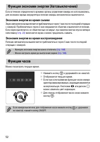 Страница 52