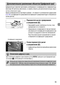 Страница 55