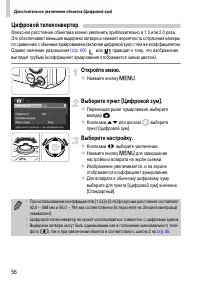 Страница 56