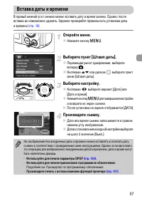 Страница 57