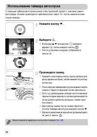 Страница 58