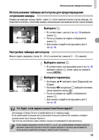 Страница 59
