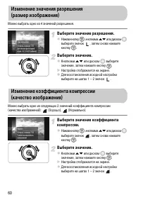 Страница 60