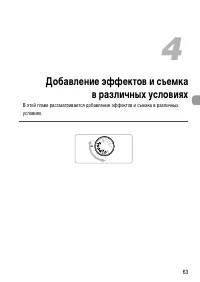 Страница 63