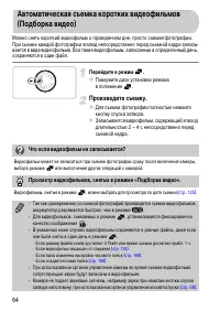 Страница 64