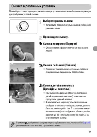 Страница 65