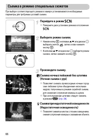 Страница 66