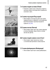 Страница 67