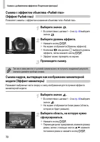 Страница 70