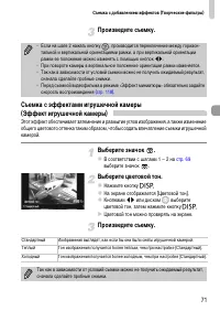 Страница 71