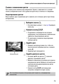 Страница 73