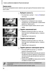 Страница 74