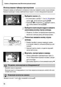 Страница 76