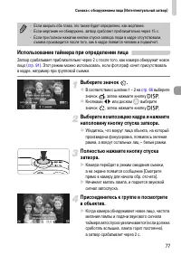 Страница 77
