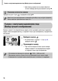 Страница 78