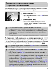 Страница 79