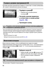 Страница 82