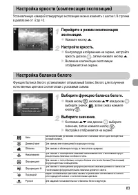 Страница 83
