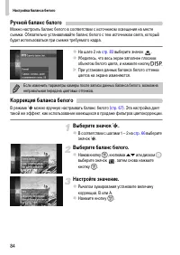 Страница 84