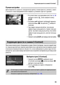Страница 89