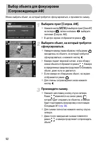 Страница 92