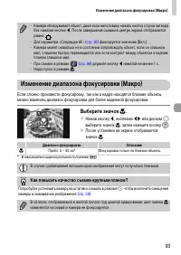 Страница 93