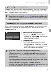 Страница 95