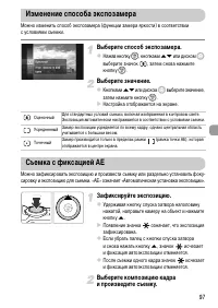 Страница 97