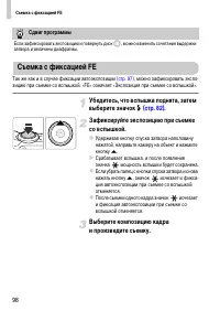 Страница 98