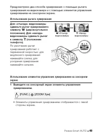 Страница 49