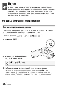 Страница 52