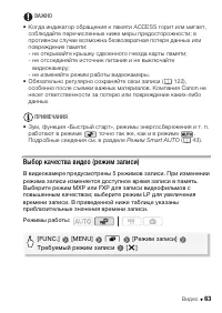 Страница 63