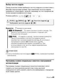 Страница 65