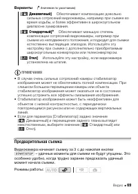 Страница 69